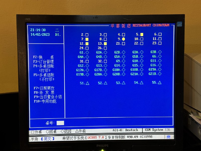 中餐馆结账系统竟然是UCDOS上古国产系统！ sourcefrom Web to Album via efsg