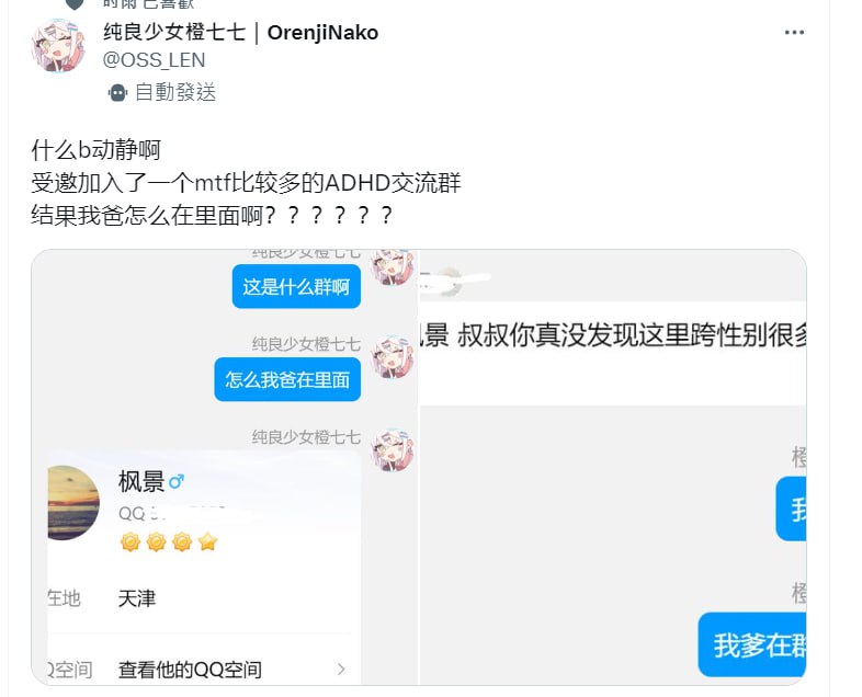 小药娘偶遇老爹在群里via 肛 丝球小药娘偶遇老爹在群里via 肛 丝球