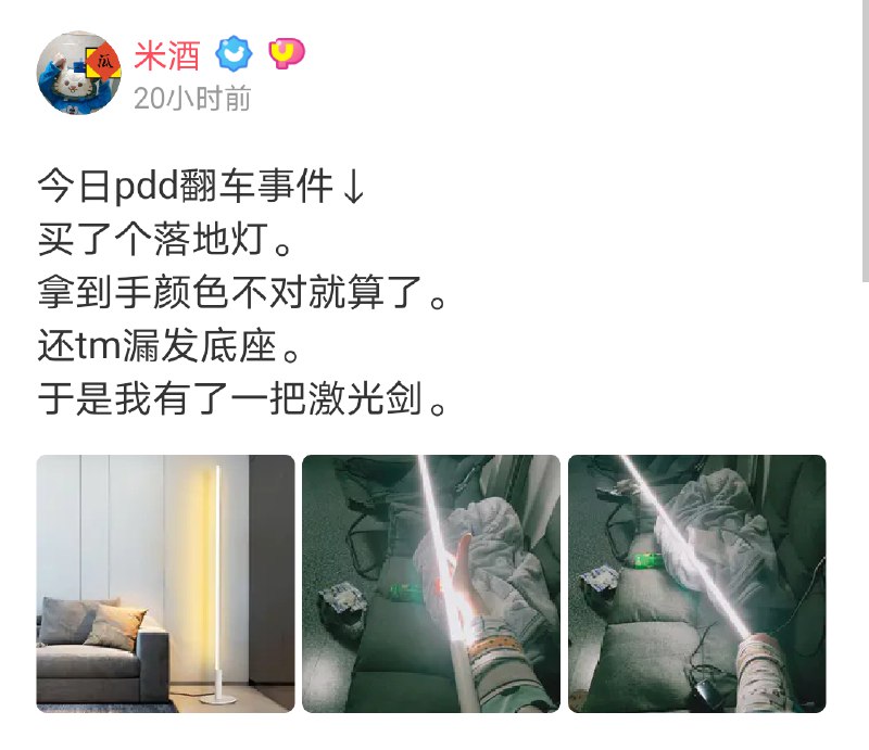 米酒：A站喜剧人认证 source米酒：A站喜剧人认证 source