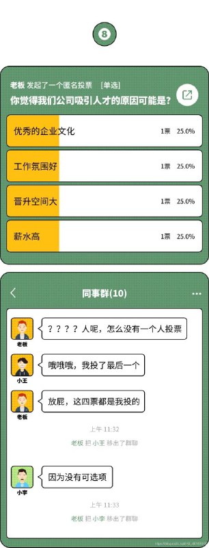 接下接下
