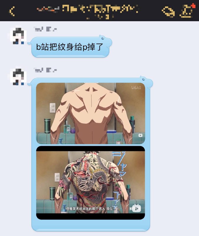 “正确”的B站“正确”的B站