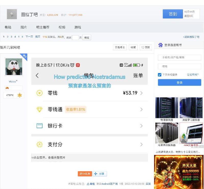 via Dedicatus5457 | IP属地：山东省精神卫生中心 联通via Dedicatus5457 | IP属地：山东省精神卫生中心 联通