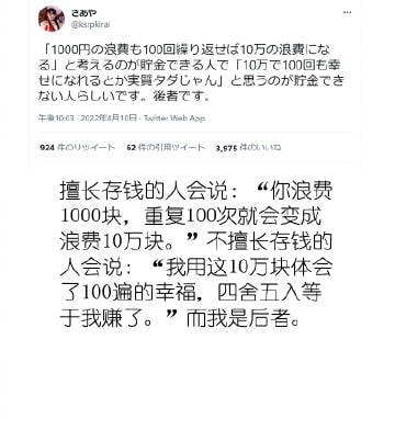 花出去的钱只要带来快乐，就不算浪费