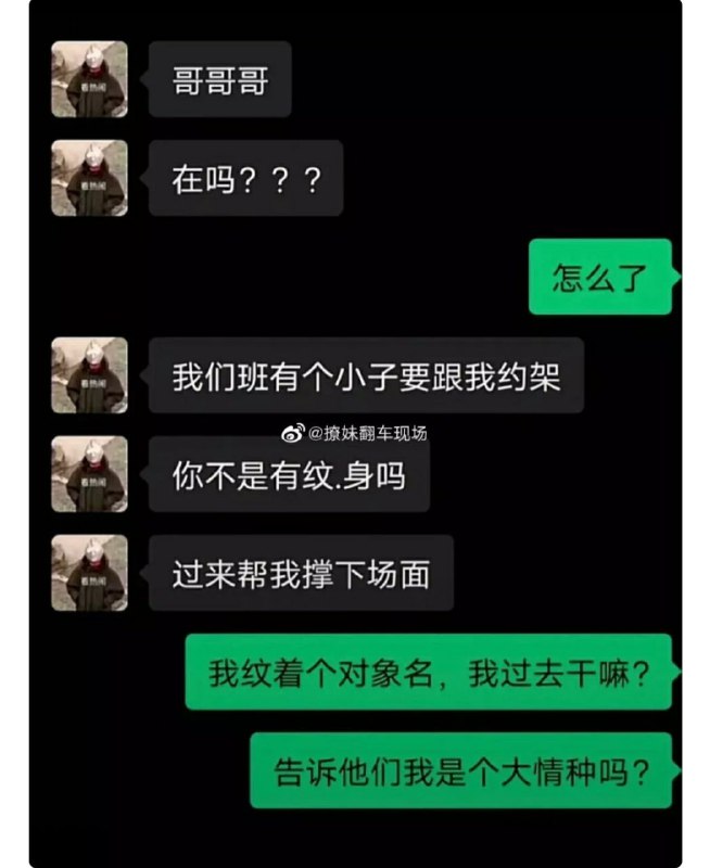 纹身撑场面#精品