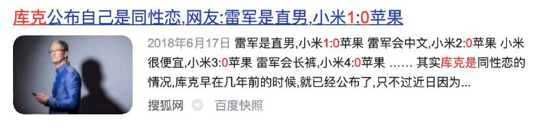 雷总完胜！from 我和我的朋友们