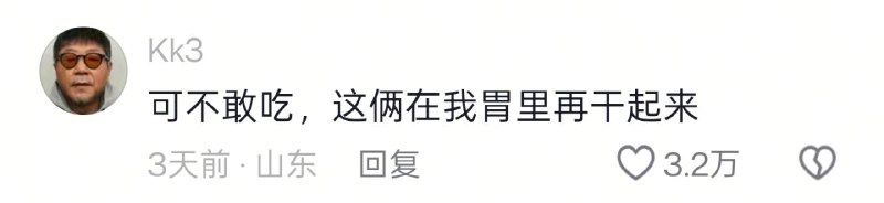 via 点酱审核注：警告：牛逼牛鸡鸡，字面意思via 点酱审核注：警告：牛逼牛鸡鸡，字面意思