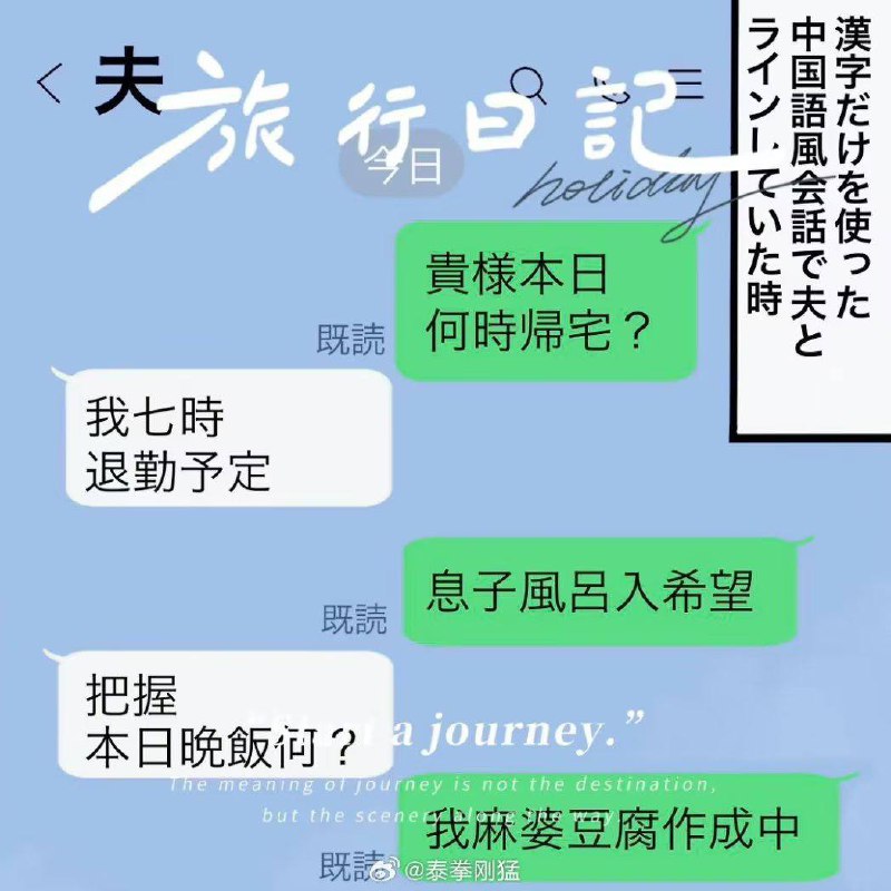 假中国语via 胡桃沢・サタニキア・マクドウェル假中国语via 胡桃沢・サタニキア・マクドウェル