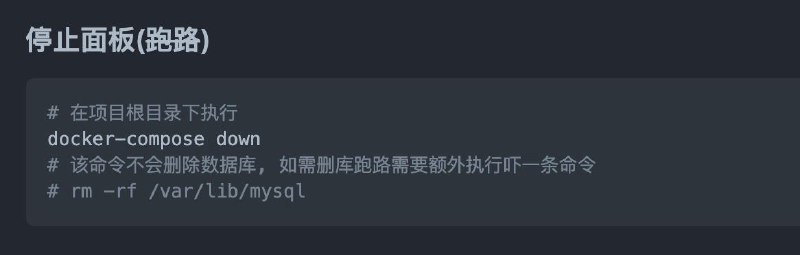 使用文档更新，很贴心的附带上了怎么跑路，你也不用担心不会跑路而带来的困扰