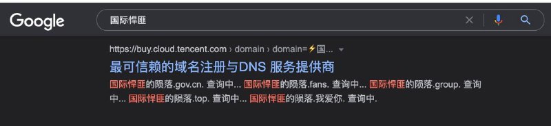 最可信赖的域名注册与DNS 服务提供商