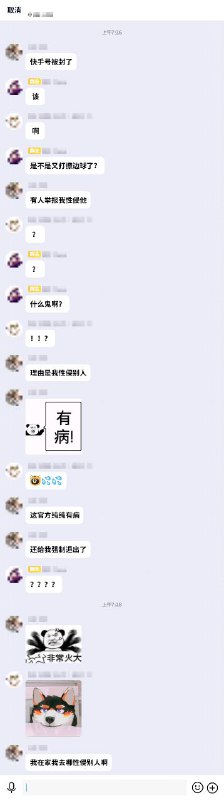 奇怪的举报理由又增加了