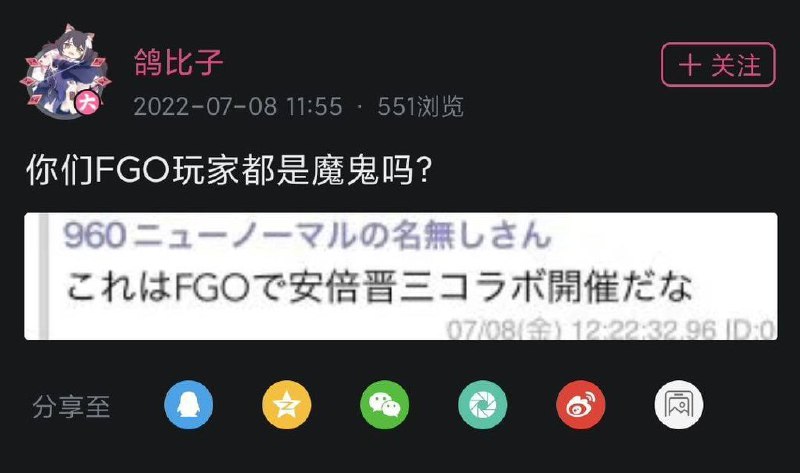 “这下FGO要跟安倍晋三联动了”from box of chocolate via Elibal Uniserba