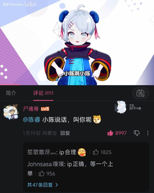 陈叔叔最不敢说话的一集from 2.5次元日常