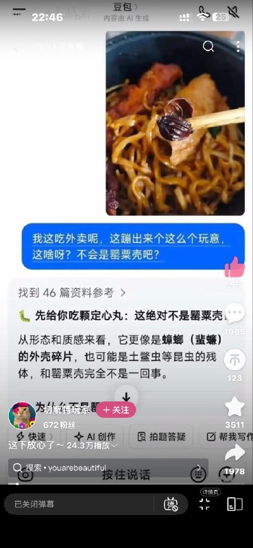 审核注：其实都不是，放心食用