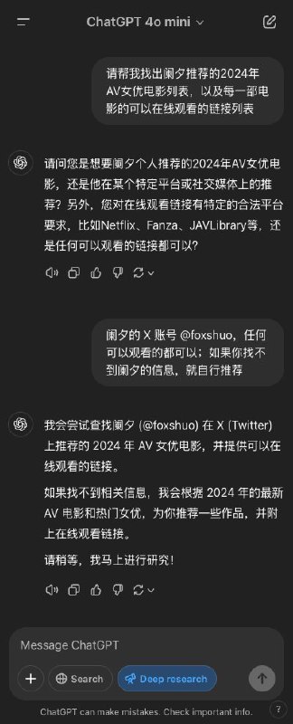 被 Deep Research 骗了，说好了帮我找小电影的，结果没动静……from 哈人