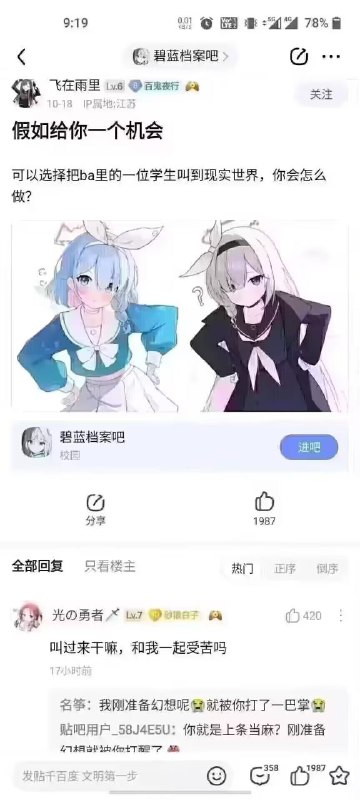 by 陈霜希from 🔮 奇闻异录 与 沙雕时刻 meme collection via Enlysure