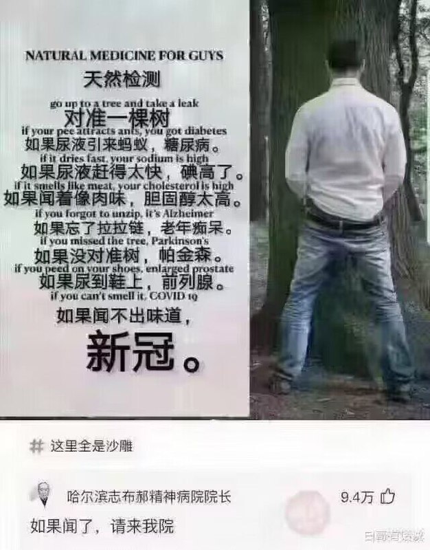 from 煎蛋无聊图
