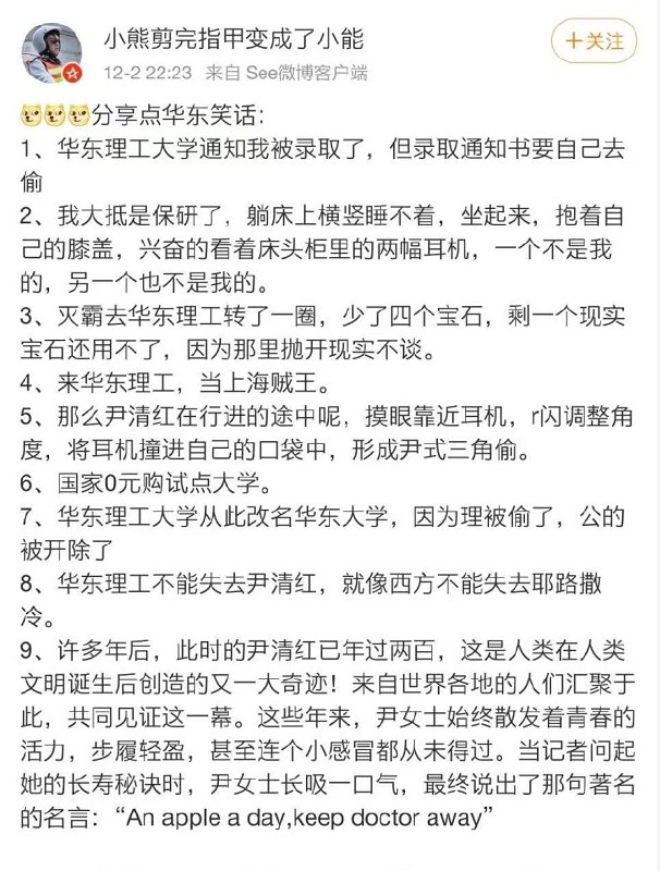 from 煎蛋无聊图 via Baoshuo Ren#精品