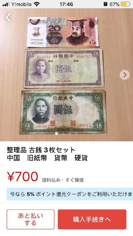 中国古钱币，值得收藏