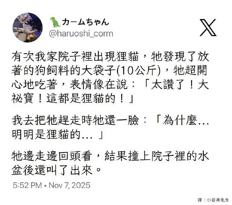from Lizard Man 蜥蜴人 🦎from Lizard Man 蜥蜴人 🦎
