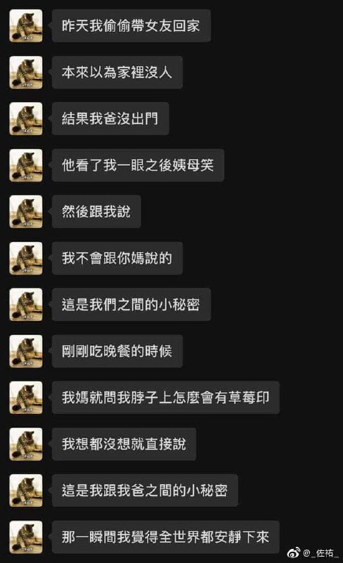 from Rin Saionji #优秀