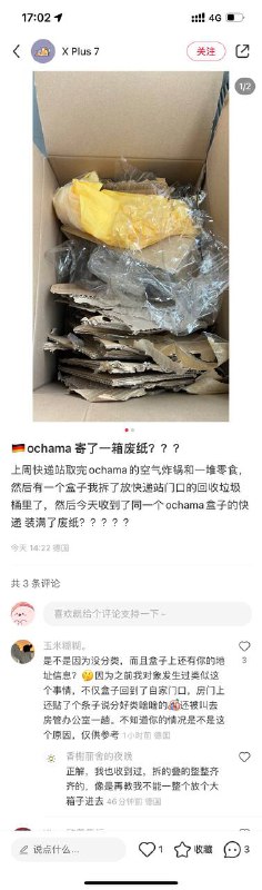 第一件事先发xhs，至于检查快递面单和快递跟踪号，死也不会做的