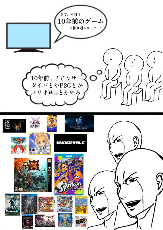 源の琉璃🦀:10年前の懐かしいゲーム 