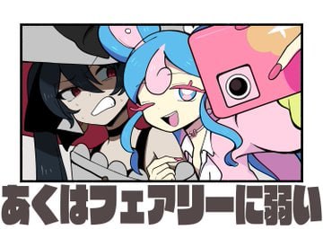 ほろしゃけ:#ポケミク バツグンタイプ！エスパーミク  ←  あくミク  ↓          ↑  どくミク  →  フェアリーミク 