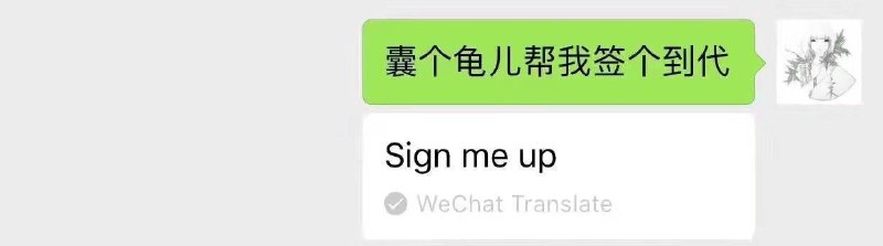 一个同学在班级群发谁能帮他签到，结果被外教老师用翻译软件翻译出来投在墙上了#社死现场 #签到一个同学在班级群发谁能帮他签到，结果被外教老师用翻译软件翻译出来投在墙上了#社死现场 #签到