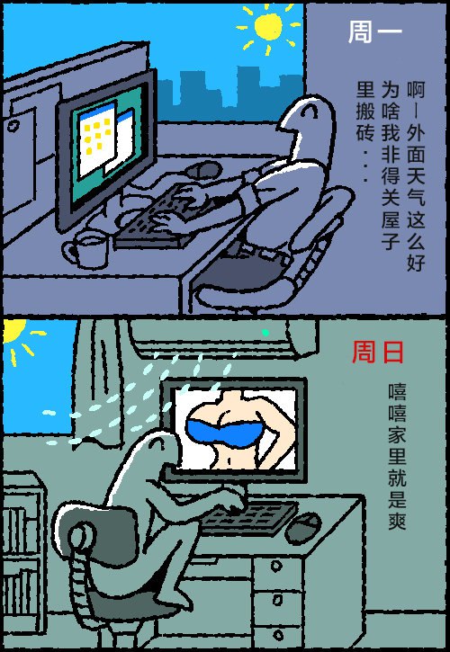 from 煎蛋无聊图