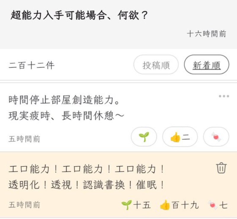 対多迷言集: