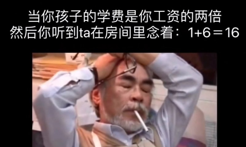 from 煎蛋无聊图