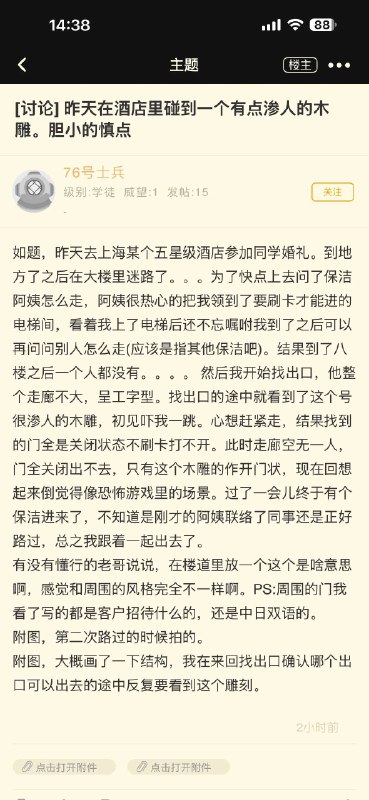 上海酒店这么懂传统文化的吗？这“妇人启门”不是用来整盗墓贼的吗，怎么酒店里面都装上了📝 Telegraph@地地地道道地地道道地道地地道 (link1986)❤️ 1038 ⭐ 91 💬 243 🔗 775🕝 2025-11-24 14:42:32📍 廣東📕 Note Sourcefrom Franc Gossin via Franc Gossin上海酒店这么懂传统文化的吗？这“妇人启门”不是用来整盗墓贼的吗，怎么酒店里面都装上了📝 Telegraph@地地地道道地地道道地道地地道 (link1986)❤️ 1038 ⭐ 91 💬 243 🔗 775🕝 2025-11-24 14:42:32📍 廣東📕 Note Sourcefrom Franc Gossin via Franc Gossin