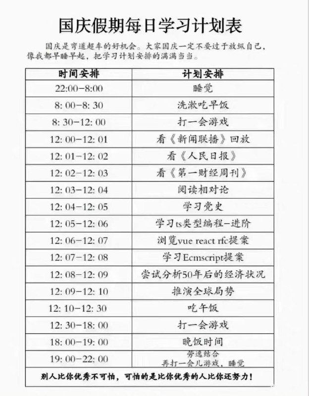 from 煎蛋无聊图