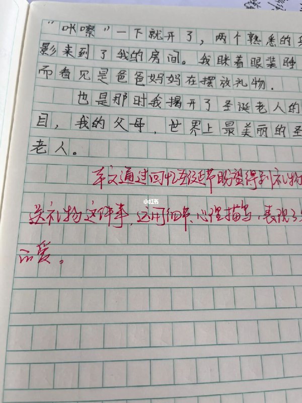 发现学生原封不动抄网上作文我直接在网上找到这篇作文，抄这篇作文的评语 ，一起摆烂六年级from 小红书一瞥