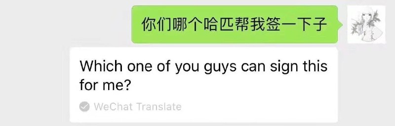 一个同学在班级群发谁能帮他签到，结果被外教老师用翻译软件翻译出来投在墙上了#社死现场 #签到一个同学在班级群发谁能帮他签到，结果被外教老师用翻译软件翻译出来投在墙上了#社死现场 #签到