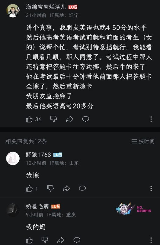 真假參半，圖一樂from 𒆙