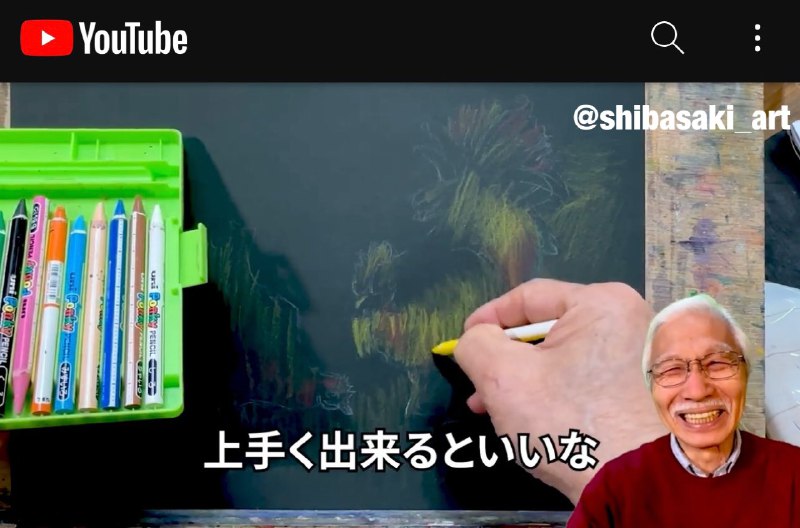 Watercolor by Shibasaki🎨柴崎春通:黒い画用紙に、小学生がよく使っている「ポンキーペンシル」で描いてみましたよ