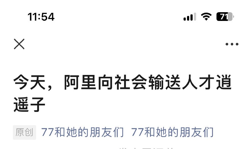 标题鬼才 #科技圈大小事from 即刻精选