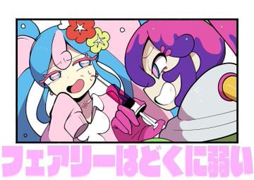 ほろしゃけ:#ポケミク バツグンタイプ！エスパーミク  ←  あくミク  ↓          ↑  どくミク  →  フェアリーミク 