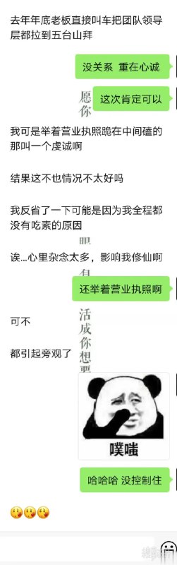 我许愿不灵的原因