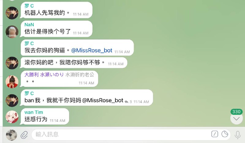 Rose 躺枪