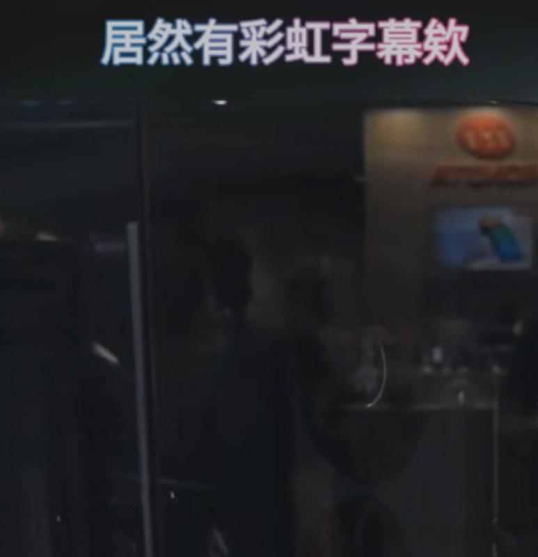 众所周知，b站推出了又一个逆天功能：会员专属彩色弹幕