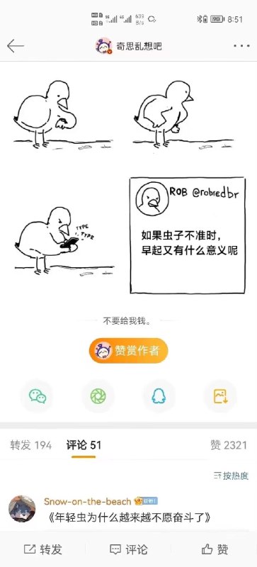 查看大图from 煎蛋无聊图