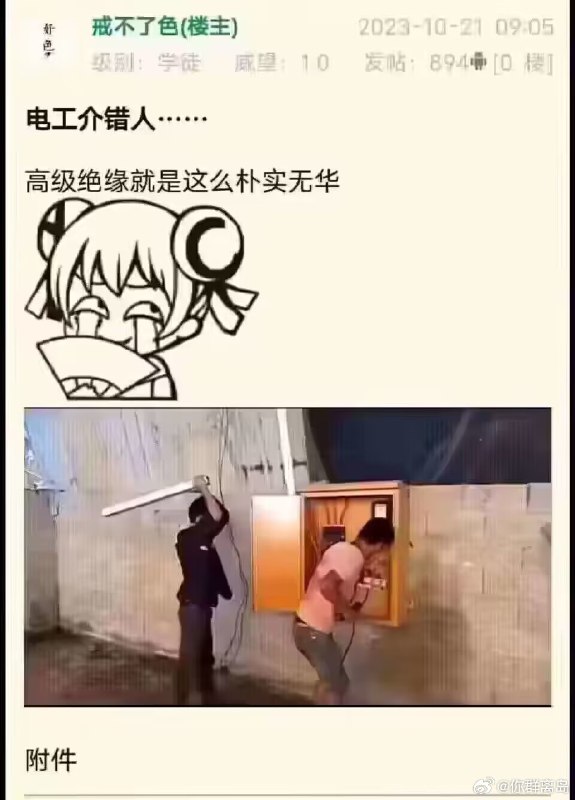 草via 你群离岛的微博from 〄FW