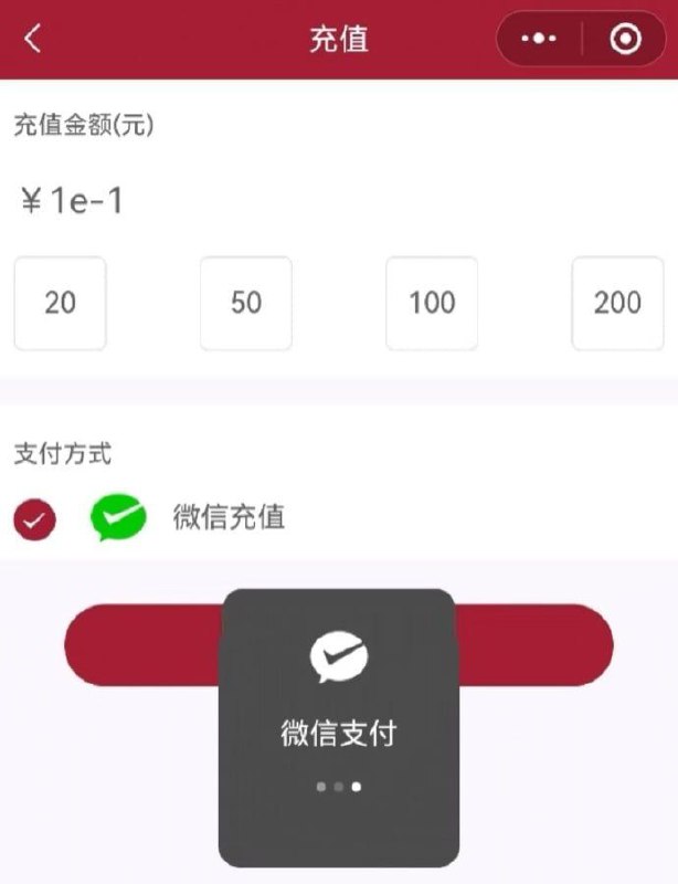 校园卡充值