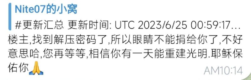 “真诚是永远的必杀技”via 匿名from 沙雕新闻墙