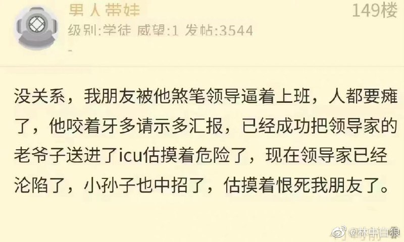 from 煎蛋无聊图