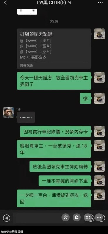 网传领克车主干掉了一家天猫店 完整链接 Source网传领克车主干掉了一家天猫店 完整链接 Source