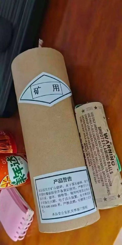 买了个大炮仗，好像来路不太对