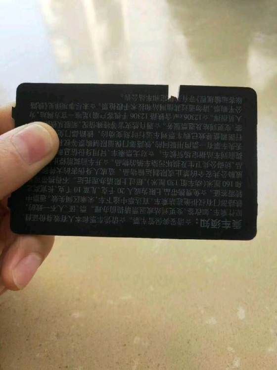 #旧图新发售票员:兄弟，你这票有点硬啊from 心惊报#旧图新发售票员:兄弟，你这票有点硬啊from 心惊报